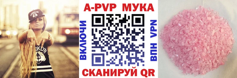 Alpha-PVP мука  blacksprut tor  Губаха 
