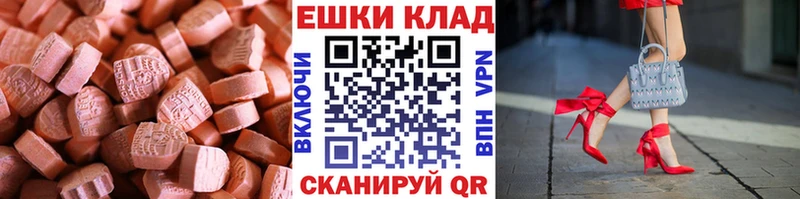 МЕГА ТОР  купить закладку  Губаха  Экстази Cube 