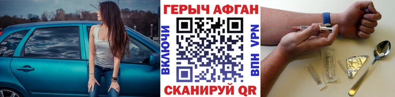 Героин белый  Губаха 