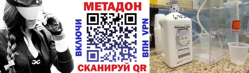 Метадон мёд  Губаха 